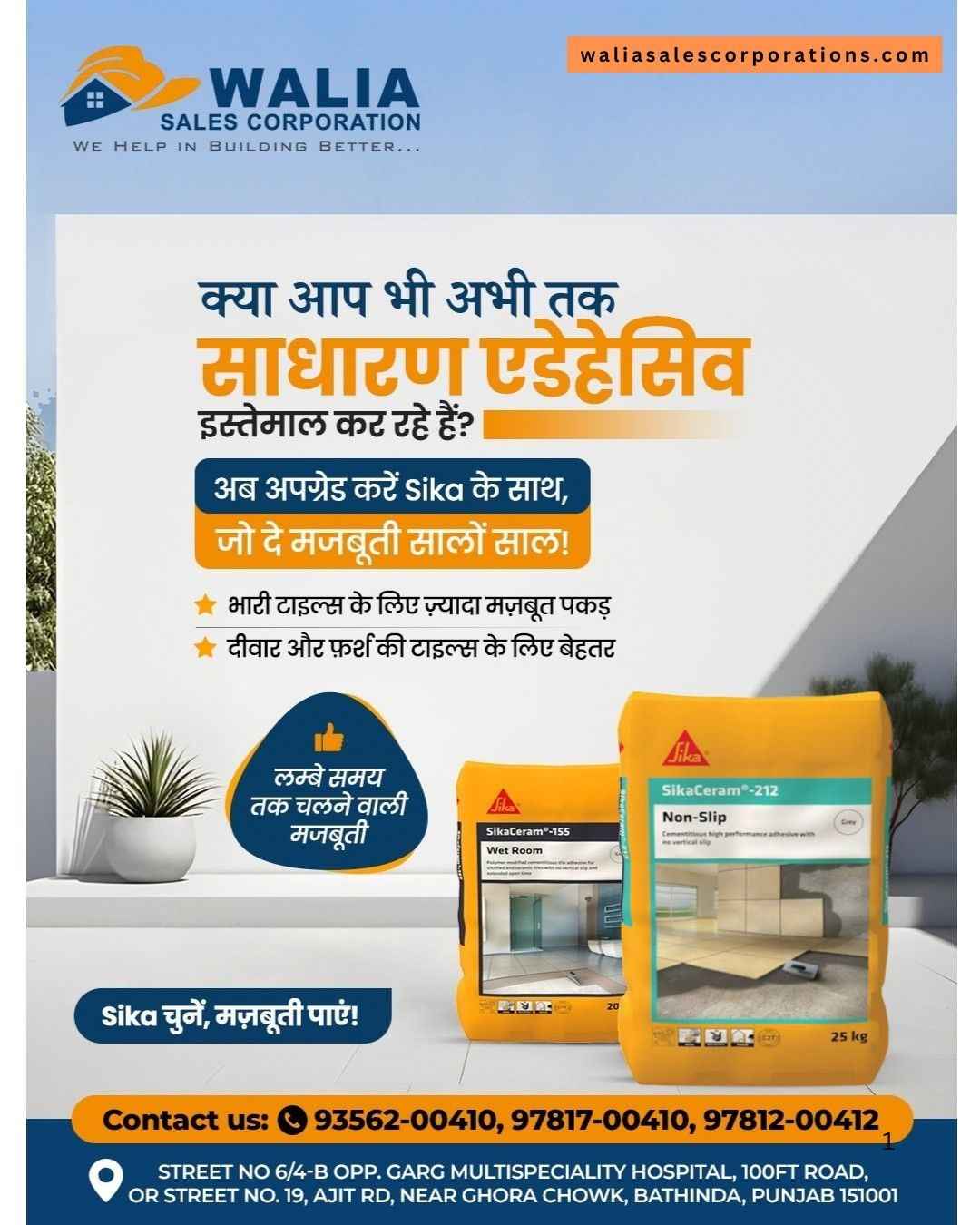 walia sale corporation